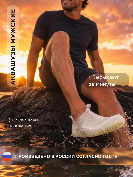 ТЗРО Аквашузы коралки взрослые для купания пляжа, белый, фото 2