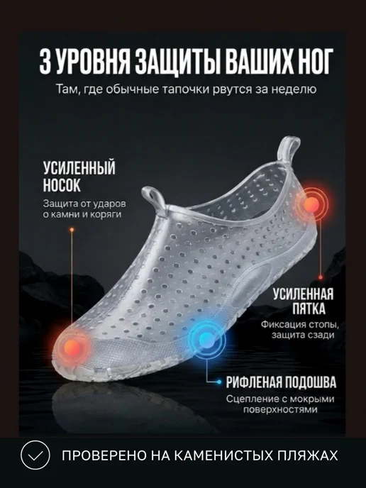 ТЗРО Аквашузы коралки взрослые для купания пляжа, белый, фото 3