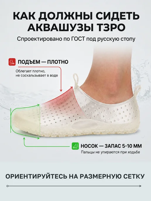 ТЗРО Аквашузы коралки взрослые для купания пляжа, белый, фото 7