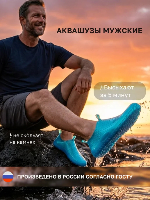 ТЗРО Аквасоки антикоралловые тапочки пляжные для моря, синий, фото 2