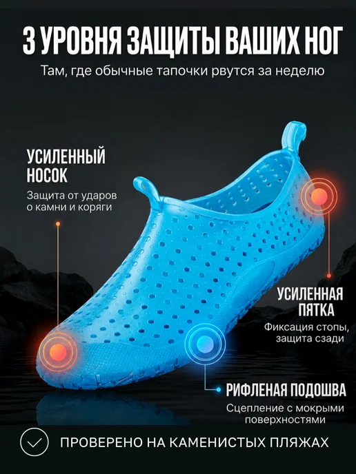 ТЗРО Аквасоки антикоралловые тапочки пляжные для моря, синий, фото 3