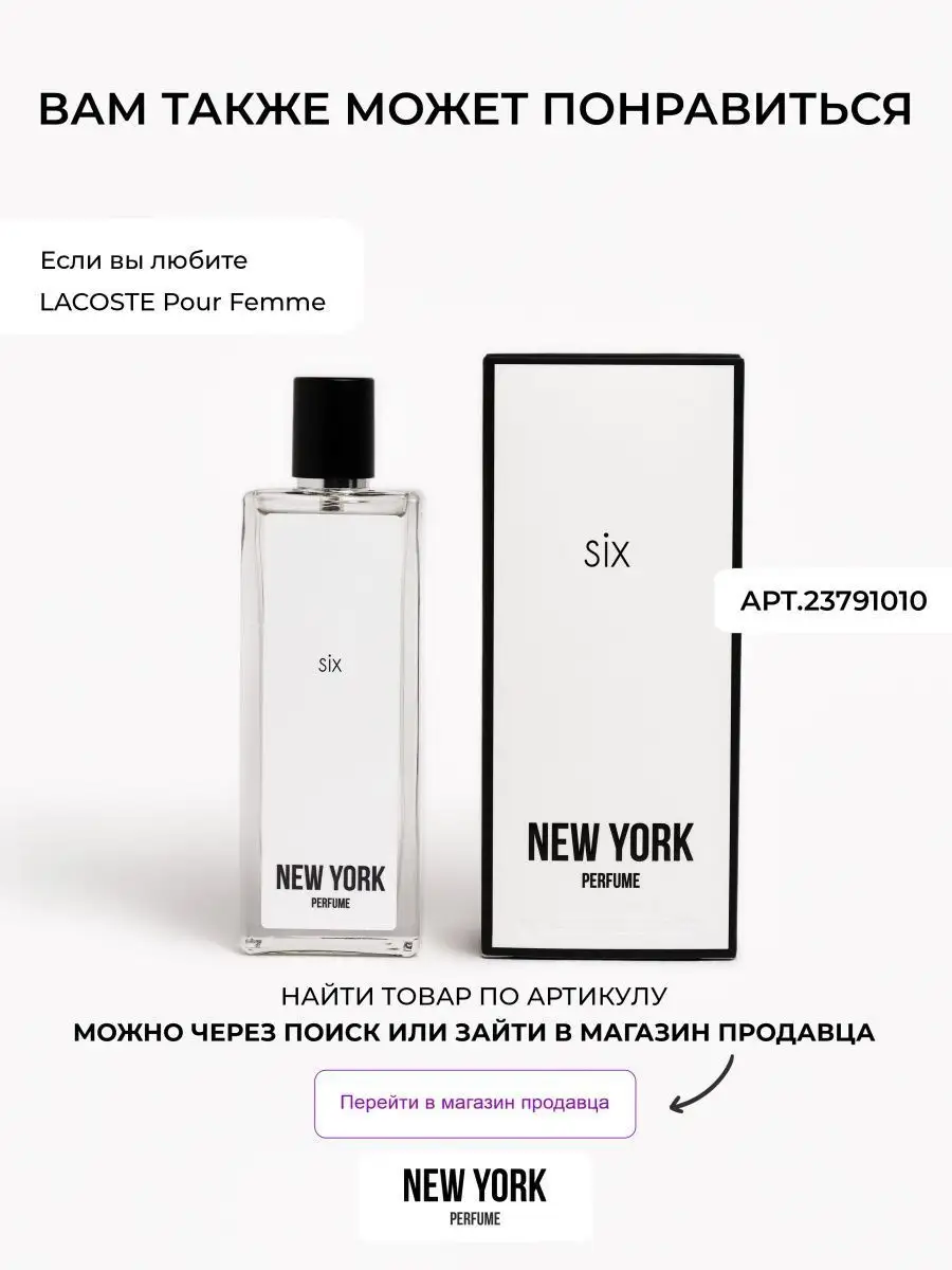 Духи TWO 50 мл парфюмерная вода NEW YORK PERFUME 23791006 купить за 543 ₽ в  интернет-магазине Wildberries