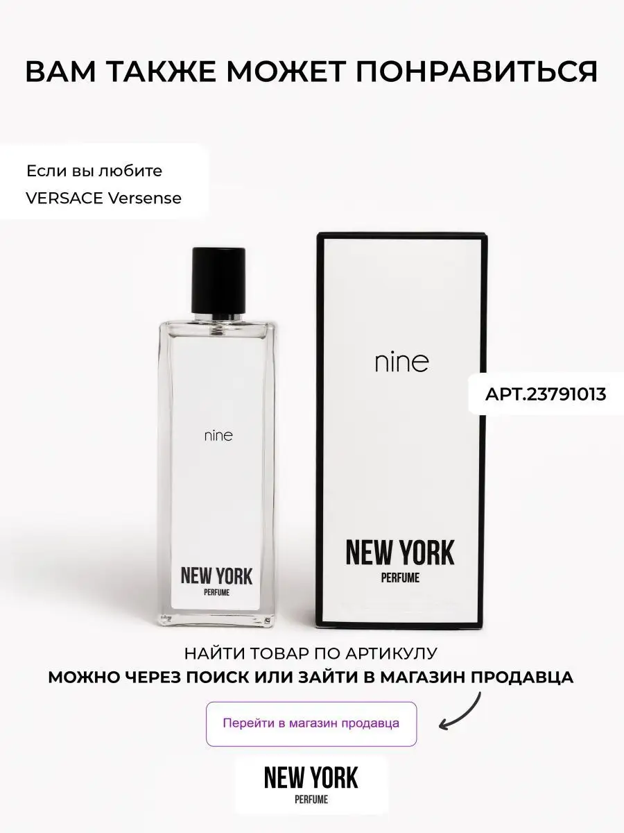 Духи TWO 50 мл парфюмерная вода NEW YORK PERFUME 23791006 купить за 530 ₽ в  интернет-магазине Wildberries