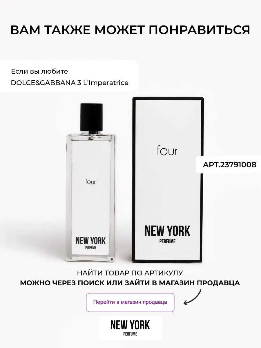 Духи TWO 50 мл парфюмерная вода NEW YORK PERFUME 23791006 купить за 543 ₽ в  интернет-магазине Wildberries