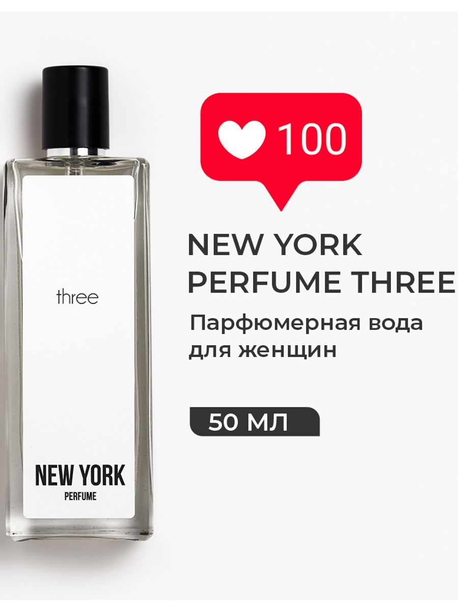 New perfume отзывы