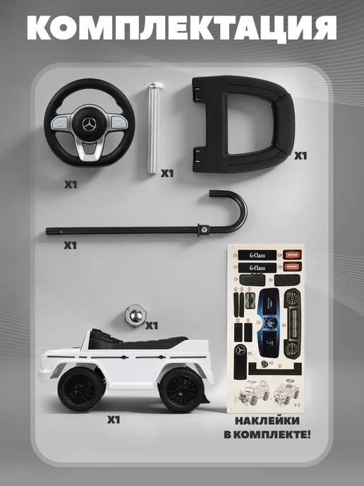 BESTLIKE Каталка толокар Mercedes-Benz, черный, фото 7
