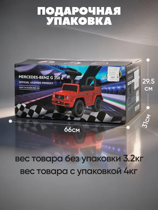BESTLIKE Каталка толокар Mercedes-Benz, черный, фото 8