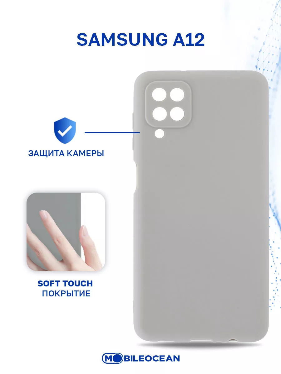 Чехол на Samsung A12, M12, Самсунг А12, М12, противоударный Mobileocean  23791462 купить в интернет-магазине Wildberries