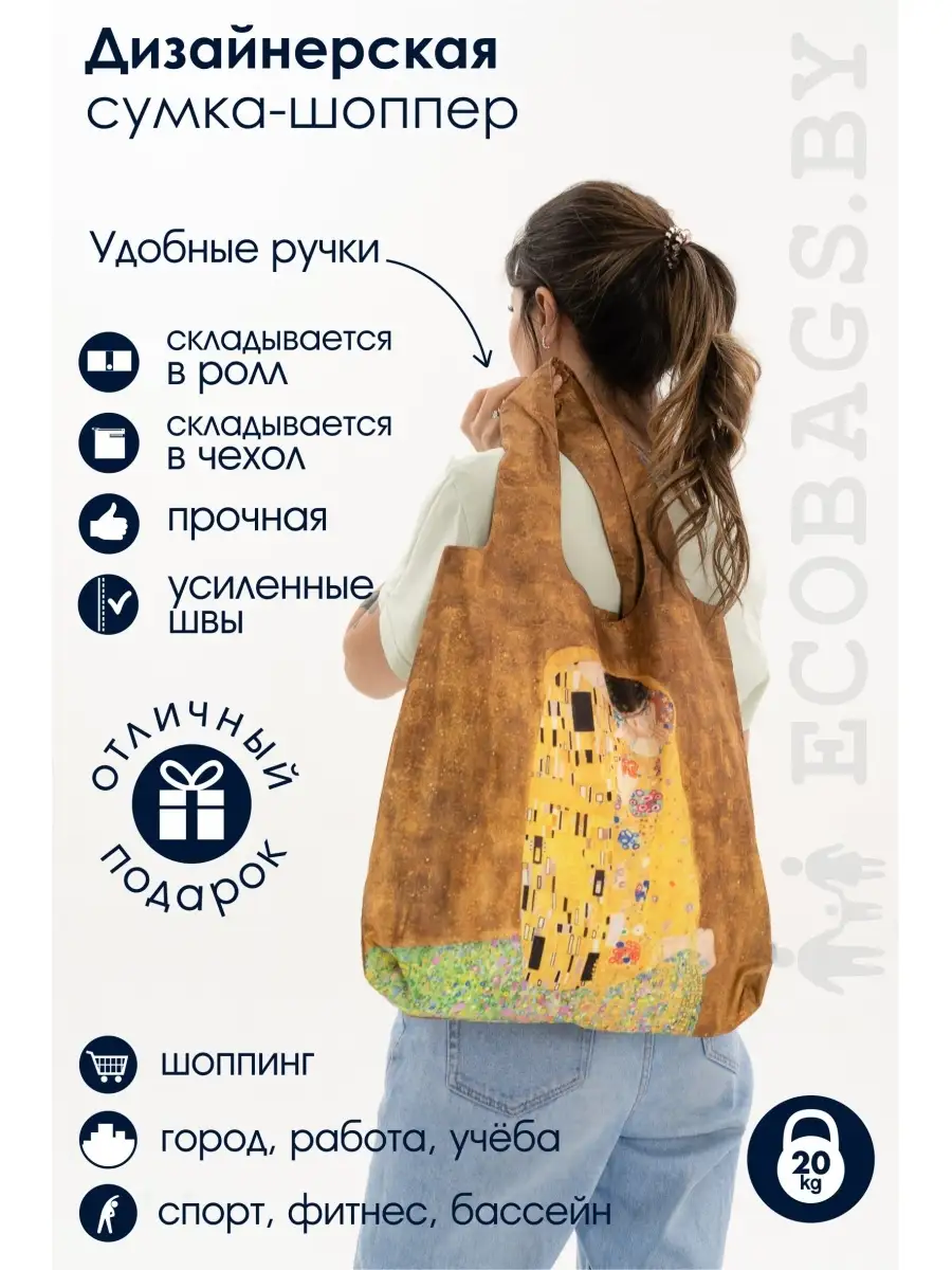 Сумка хозяйственная ECOBAGS.BY 23796663 купить в интернет-магазине  Wildberries