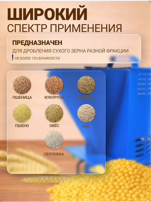 Фермер Зернодробилка электрическая для зерна 7USM-IZE05, 220В, 5 л, фото 2