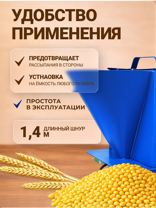 Фермер Зернодробилка электрическая для зерна 7USM-IZE05, 220В, 5 л, фото 4