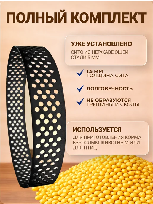 Фермер Зернодробилка электрическая для зерна 7USM-IZE05, 220В, 5 л, фото 8