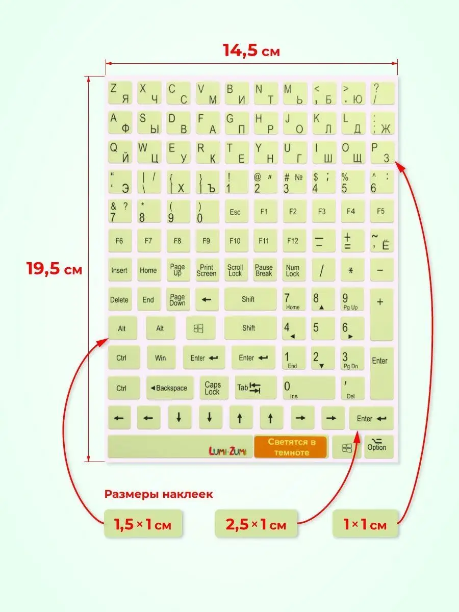 Наклейки на клавиатуру компьютера светящиеся в темноте Фэс-24 23797613  купить в интернет-магазине Wildberries