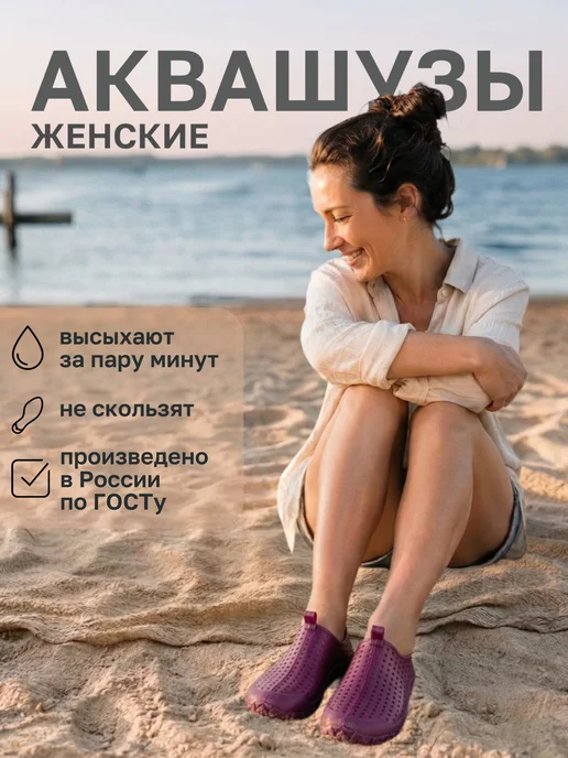 ТЗРО Аквашузы взрослые для пляжа и бассейна Коралки для плавания, красный, фото 2