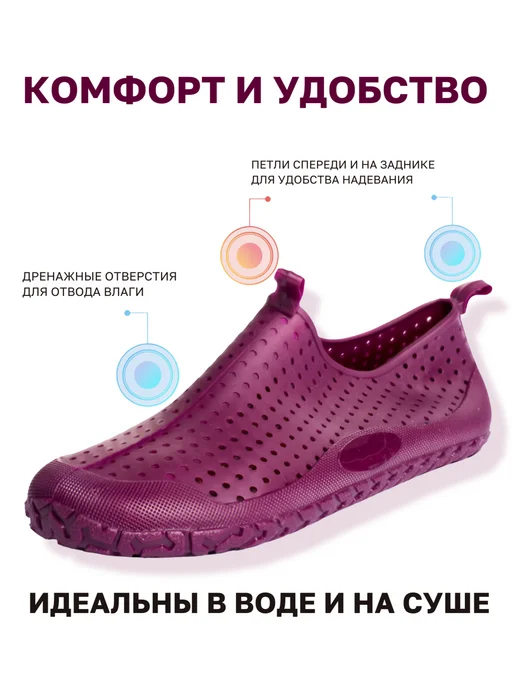 ТЗРО Аквашузы взрослые для пляжа и бассейна Коралки для плавания, красный, фото 4