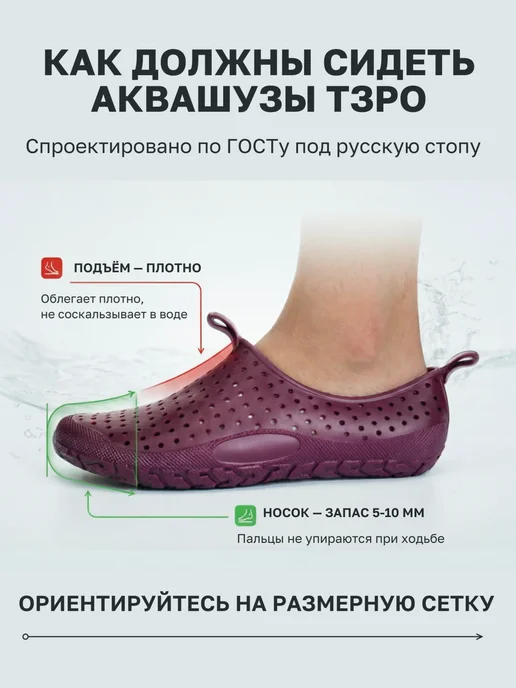 ТЗРО Аквашузы взрослые для пляжа и бассейна Коралки для плавания, красный, фото 7