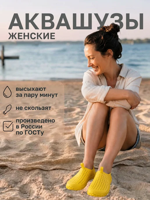 ТЗРО Аквашузы взрослые для пляжа и бассейна Коралки для плавания, желтый, фото 2