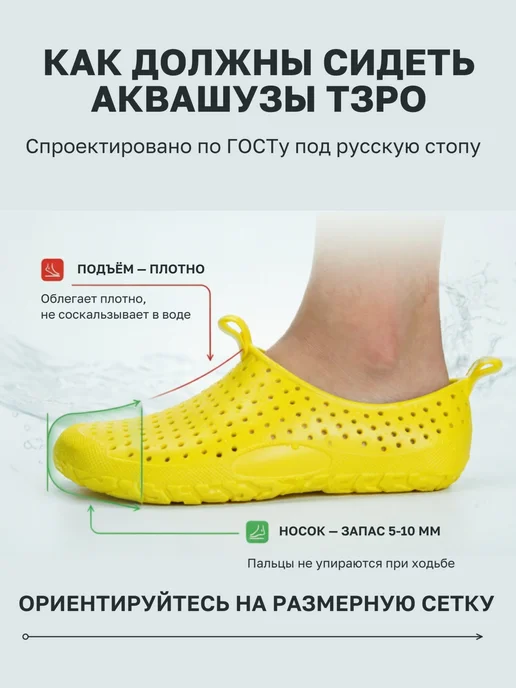 ТЗРО Аквашузы взрослые для пляжа и бассейна Коралки для плавания, желтый, фото 6