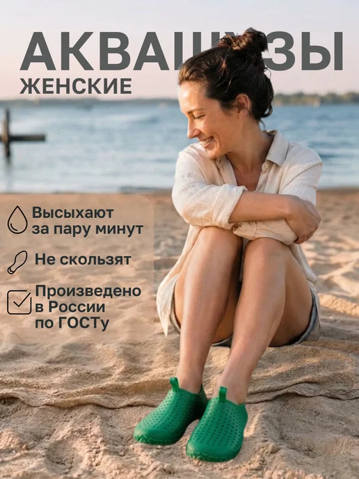 ТЗРО Аквашузы взрослые для пляжа и бассейна Коралки для плавания, зеленый, фото 2