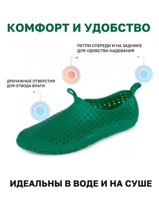 ТЗРО Аквашузы взрослые для пляжа и бассейна Коралки для плавания, зеленый, фото 4