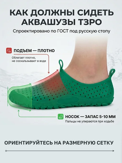 ТЗРО Аквашузы взрослые для пляжа и бассейна Коралки для плавания, зеленый, фото 6