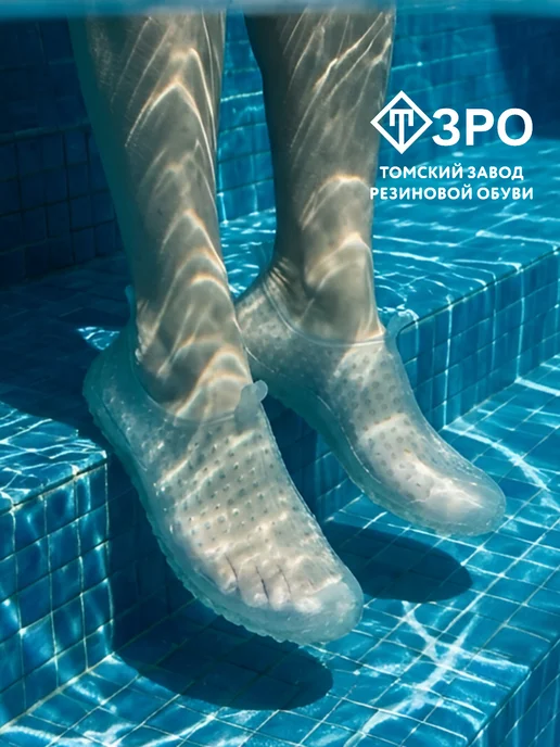 ТЗРО Аквасоки для пляжа и бассейна Коралки для плавания, белый