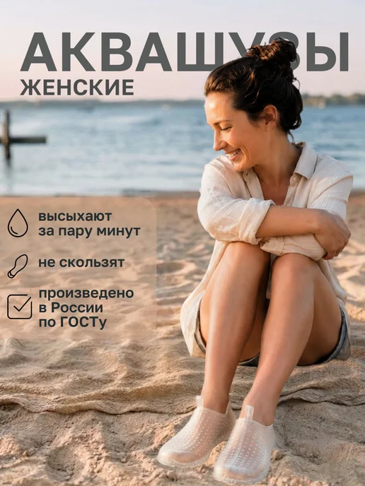 ТЗРО Аквасоки для пляжа и бассейна Коралки для плавания, белый, фото 2