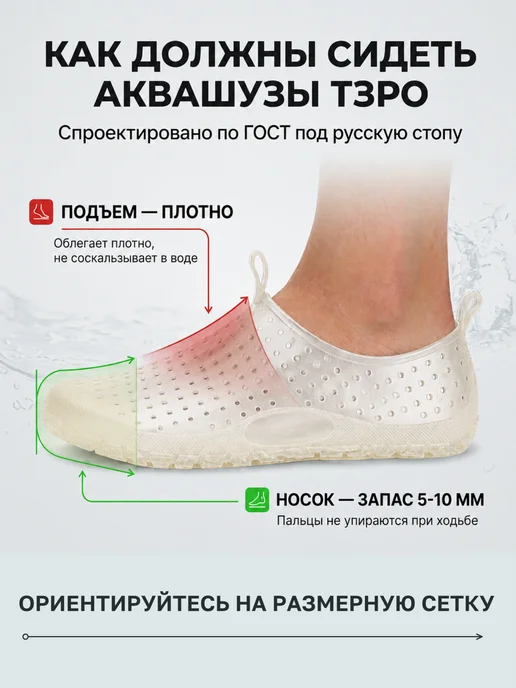 ТЗРО Аквасоки для пляжа и бассейна Коралки для плавания, белый, фото 6