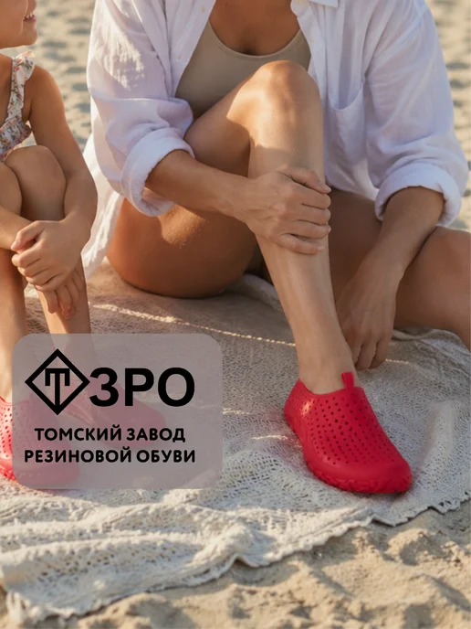 ТЗРО Аквашузы взрослые для пляжа и бассейна Коралки для плавания, розовый