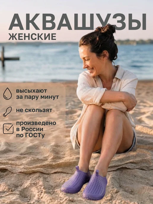 ТЗРО Аквасоки для пляжа и бассейна Коралки для плавания, фиолетовый, фото 3