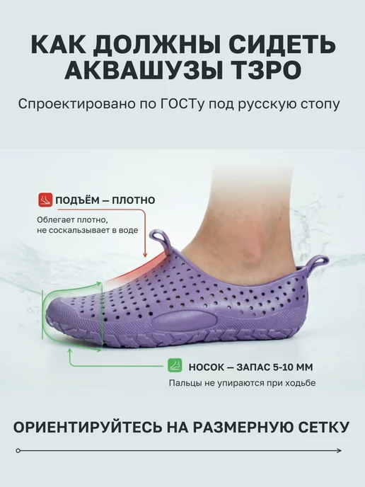 ТЗРО Аквасоки для пляжа и бассейна Коралки для плавания, фиолетовый, фото 6