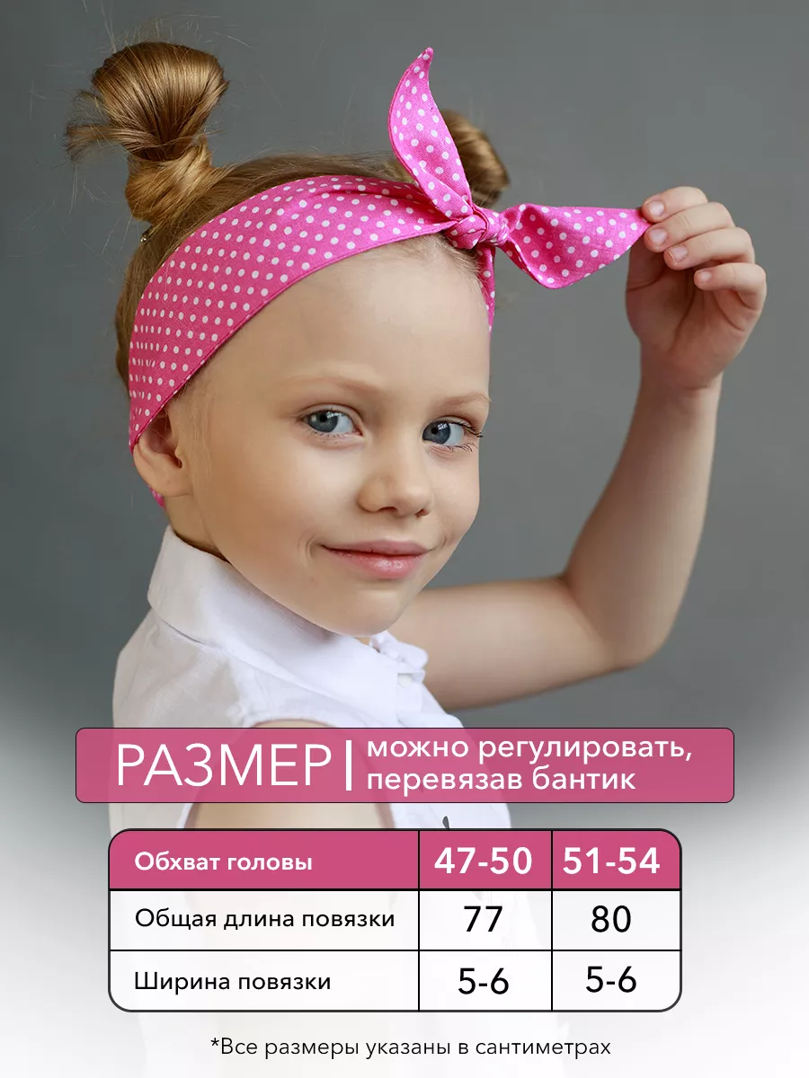 Солоха детская - повязка на голову ребёнка : buy in Шью_и_Вышиваю /Краснодар's catalog | VK