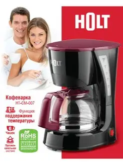 Электрическая кофеварка капельная с подогревом 600 Вт HOLT 23798135 купить за 1 380 ₽ в интернет-магазине Wildberries