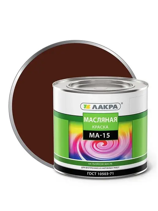 лакра Краска МА-15 масляная сурик 1,9кг, 1,9 кг, фото 4
