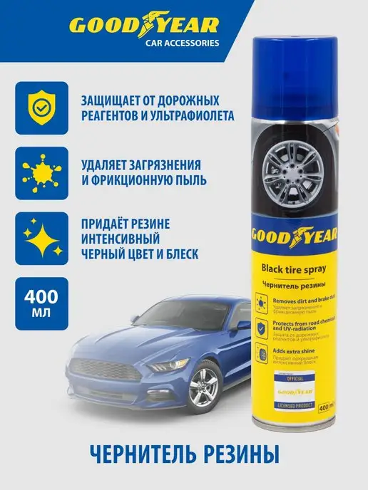 Goodyear Чернитель резины, 400 мл