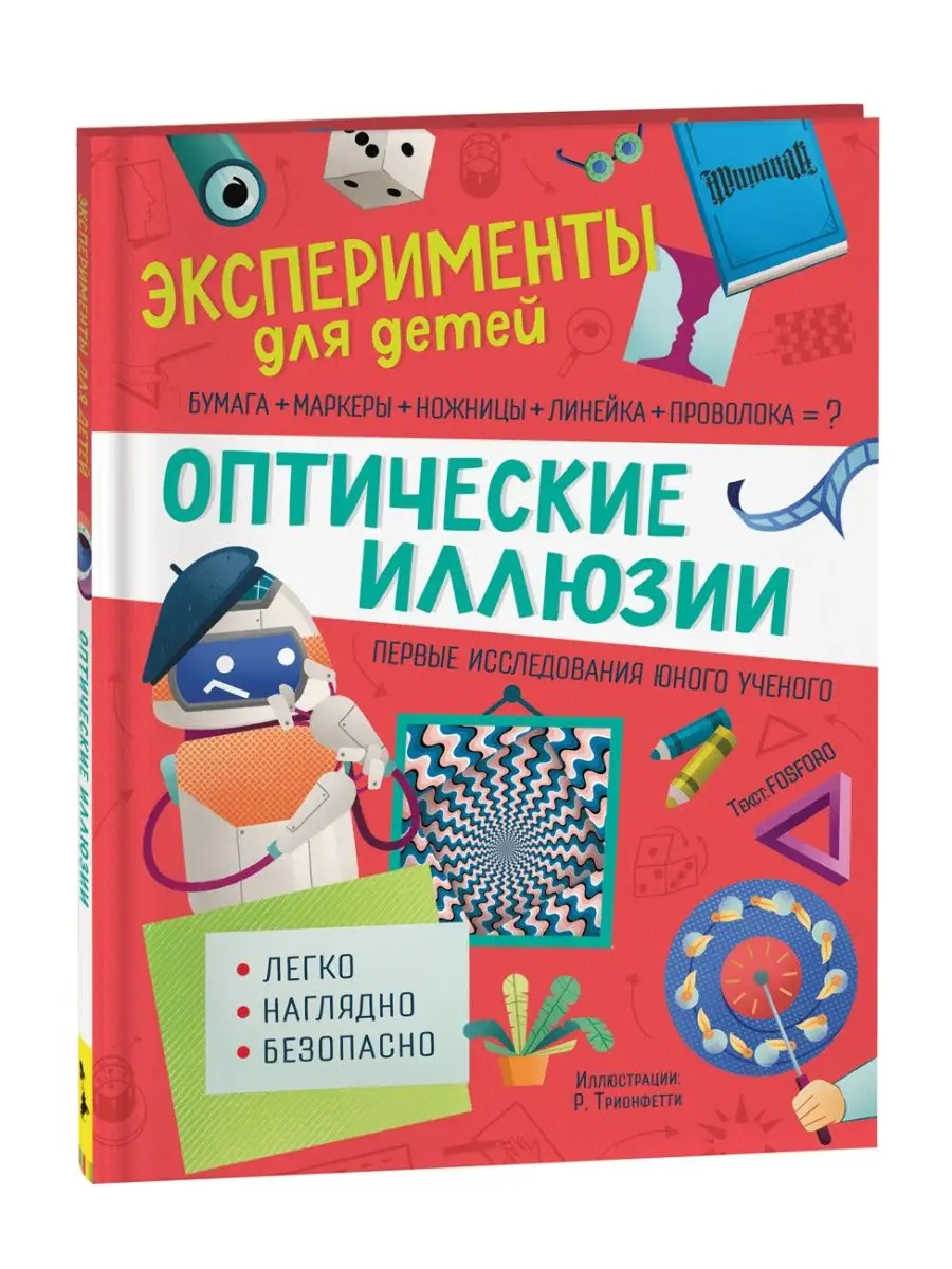 Как архитекторы используют оптические иллюзии - Hi-Tech bct-stroi.ru