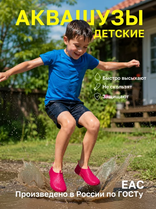ТЗРО Аквашузы детские Коралки для пляжа и бассейна, розовый, фото 2
