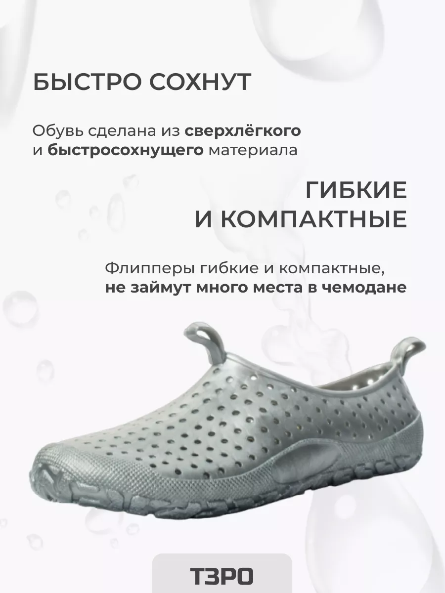 Аквасоки детские ФЛИППЕРЫ ENJOY SWIMMIMG! 23803498 купить за 474 ₽ в  интернет-магазине Wildberries