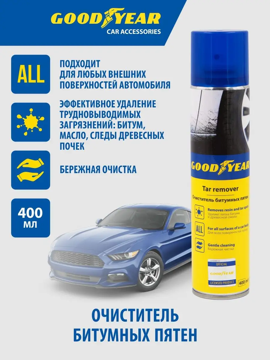 Очиститель битумных пятен,...