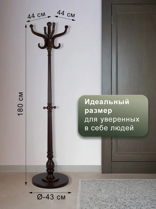 Мебелик Напольная вешалка стойка для прихожей, коричневый, фото 2