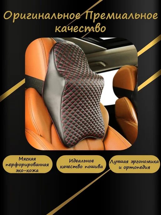 TMZ Auto Comfort Автомобильная подушка в машину на подголовник, черный, фото 6