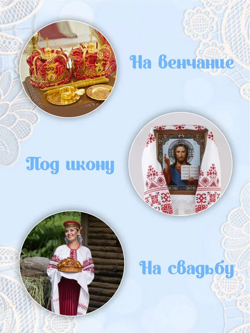волшебный сувенир Рушник свадебный, рушник совет да любовь сувенирный, розовый, фото 4