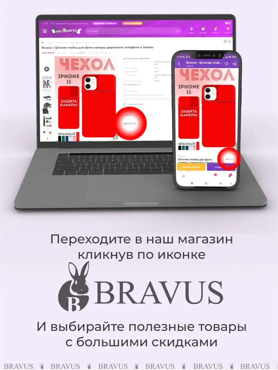 Силиконовый чехол на Apple IPhone 11 с защитой камеры Bravus 23809105  купить за 101 ₽ в интернет-магазине Wildberries