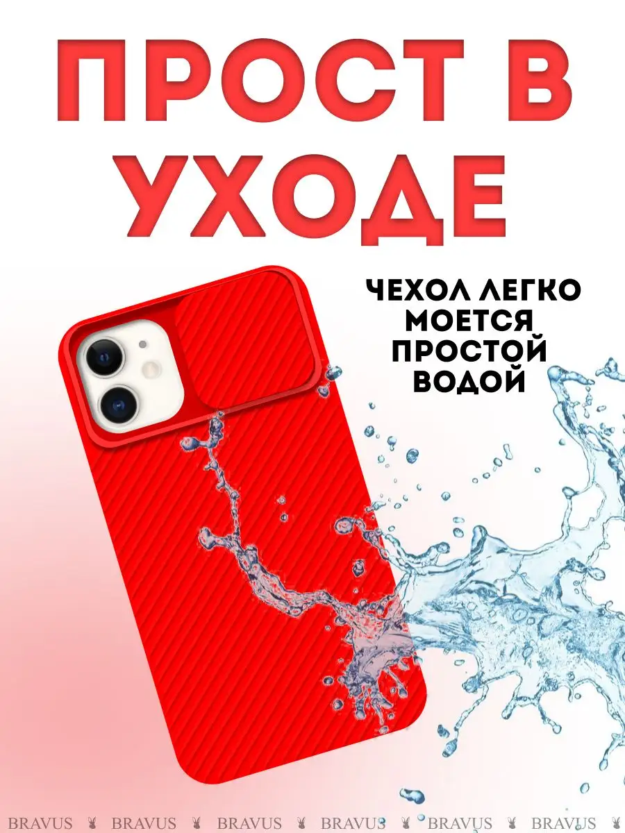 Силиконовый чехол на Apple IPhone 11 с защитой камеры Bravus 23809105  купить за 101 ₽ в интернет-магазине Wildberries