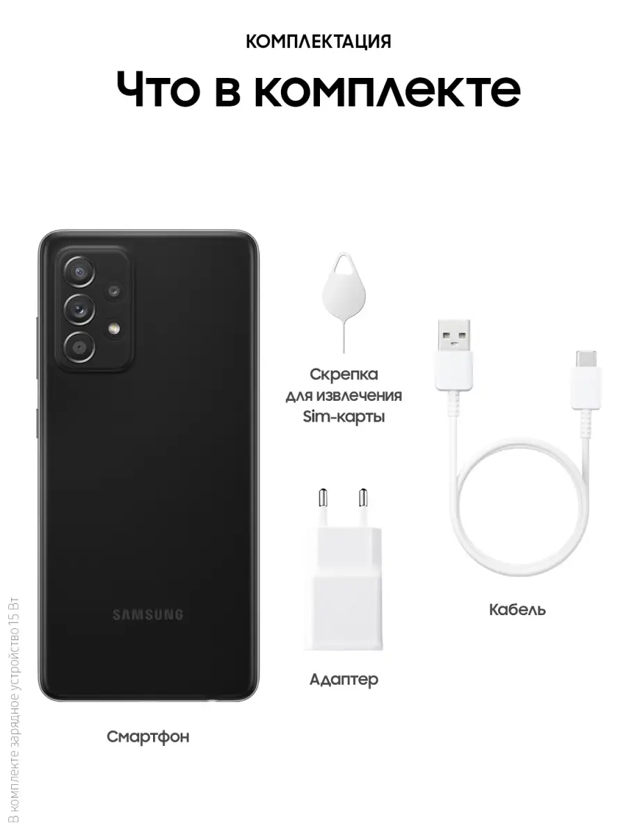 Смартфон Galaxy A52 128Gb: 6.5