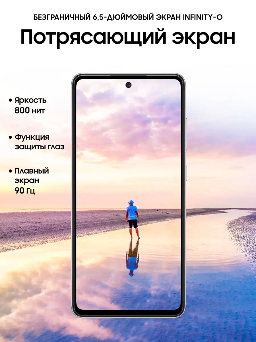 Смартфон Galaxy A52 128Gb: 6.5