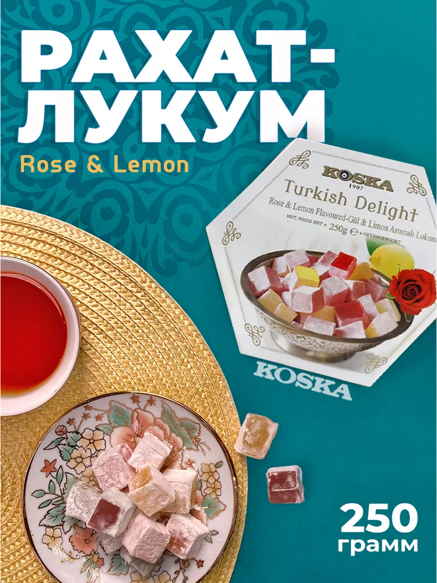 Лимонный рахат-лукум с имбирём - рецепт автора Ирина 🍴 Готовить Просто🏃‍♂️
