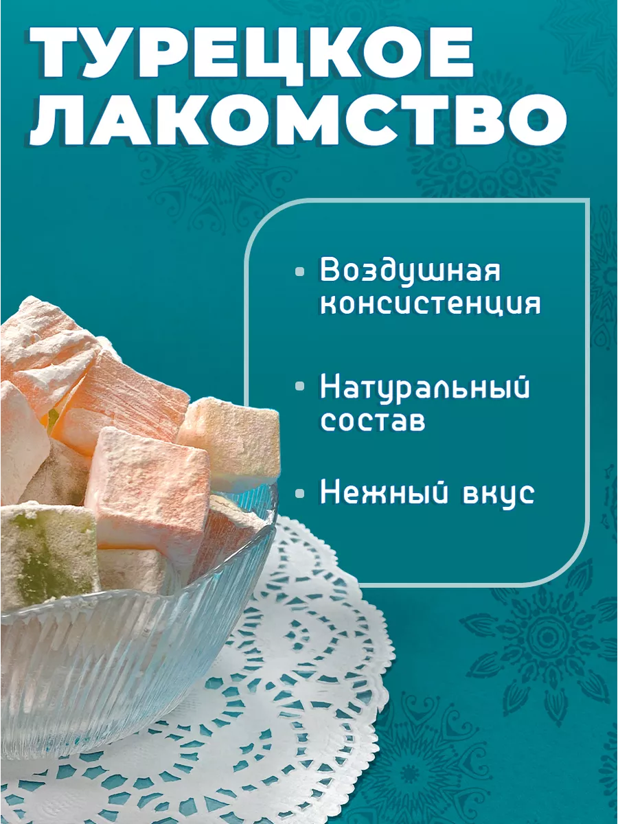 Турецкий домашний Рахат лукум 🍬 рецепт