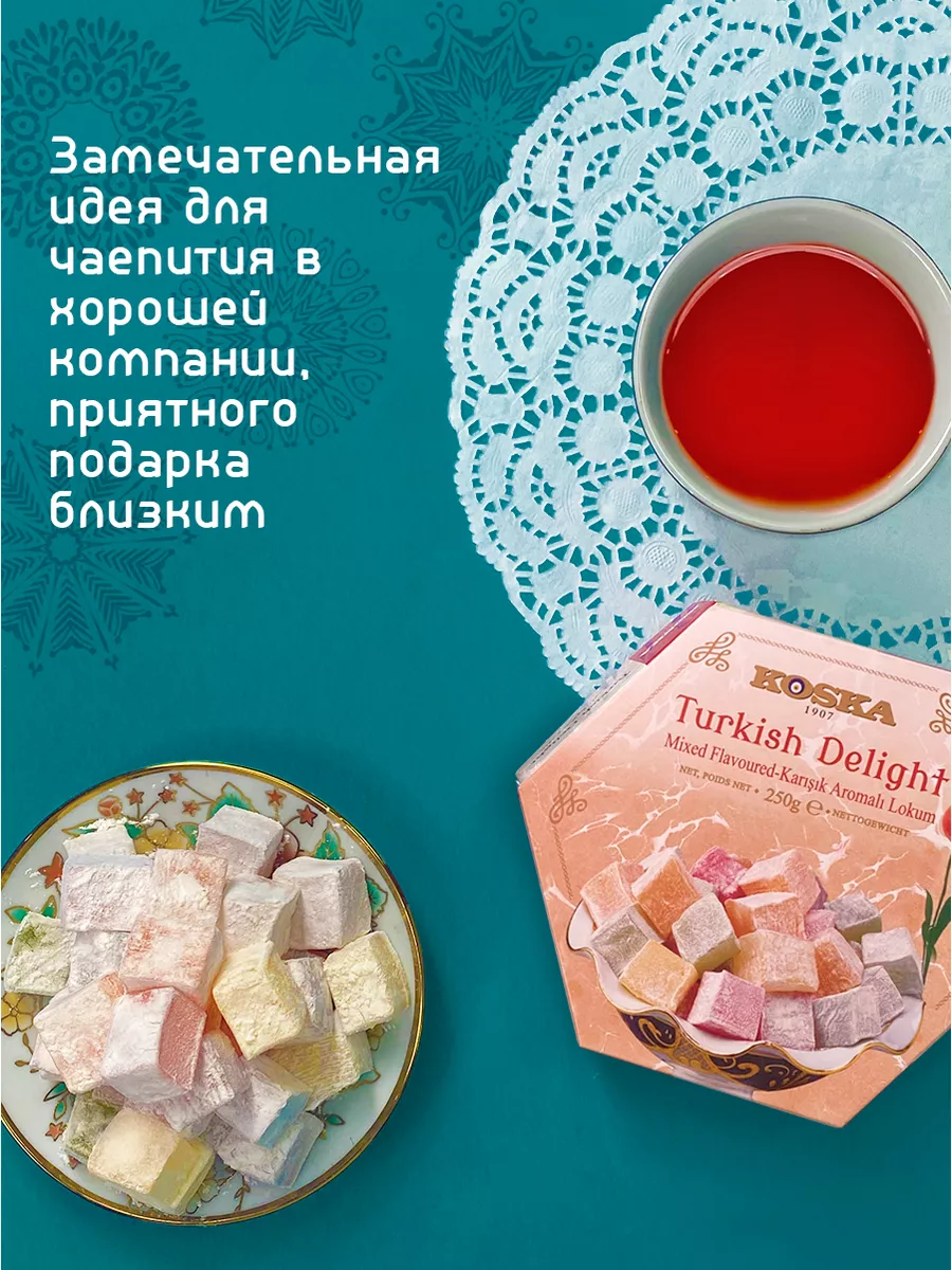 Рахат-лукум ассорти, роза, лимон, мята KAMCHATKA 23812704 купить в  интернет-магазине Wildberries