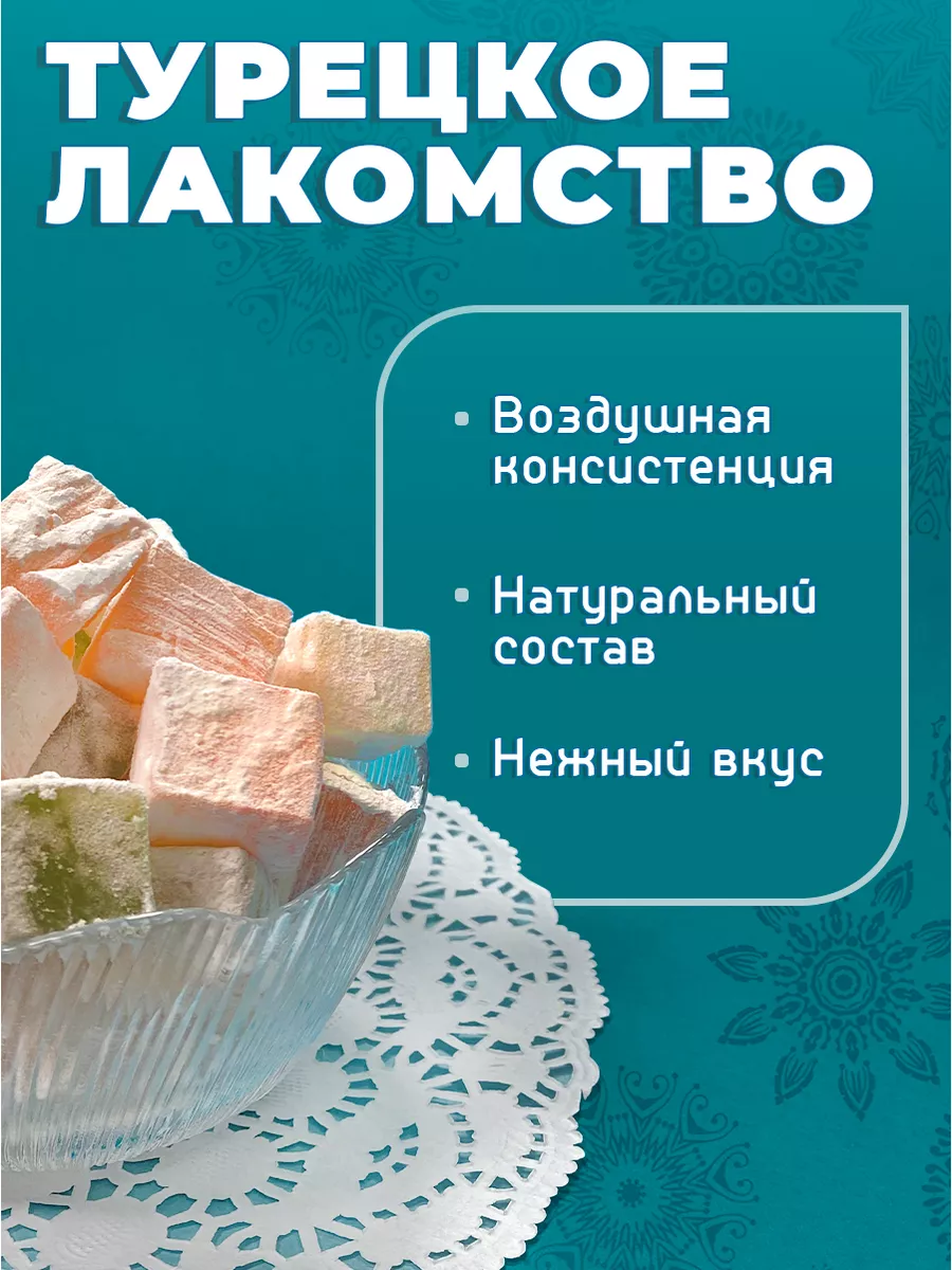 Рахат лукум с ароматом роз турецкий Koska 23812749 купить за 353 ₽ в  интернет-магазине Wildberries